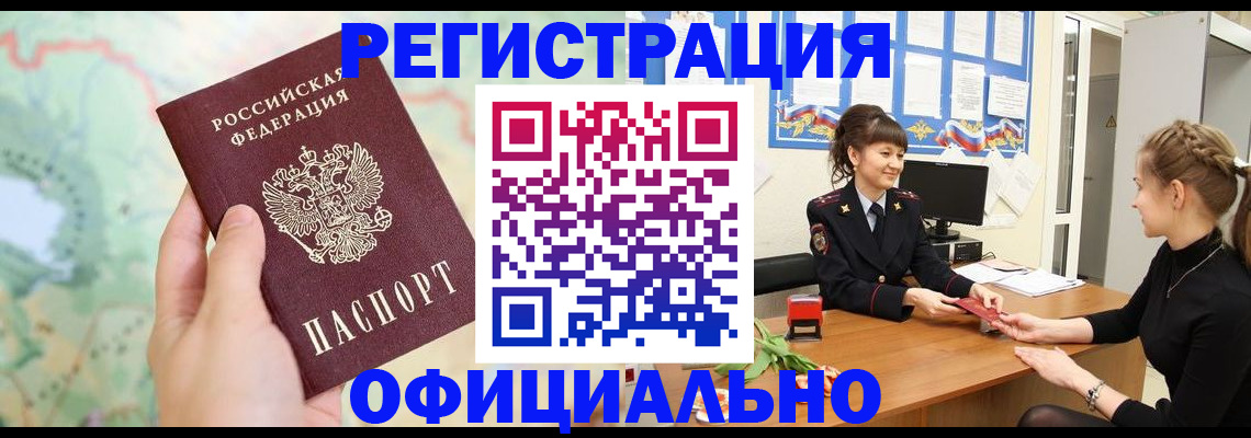 временная регистрация гарантия в Лыткарино